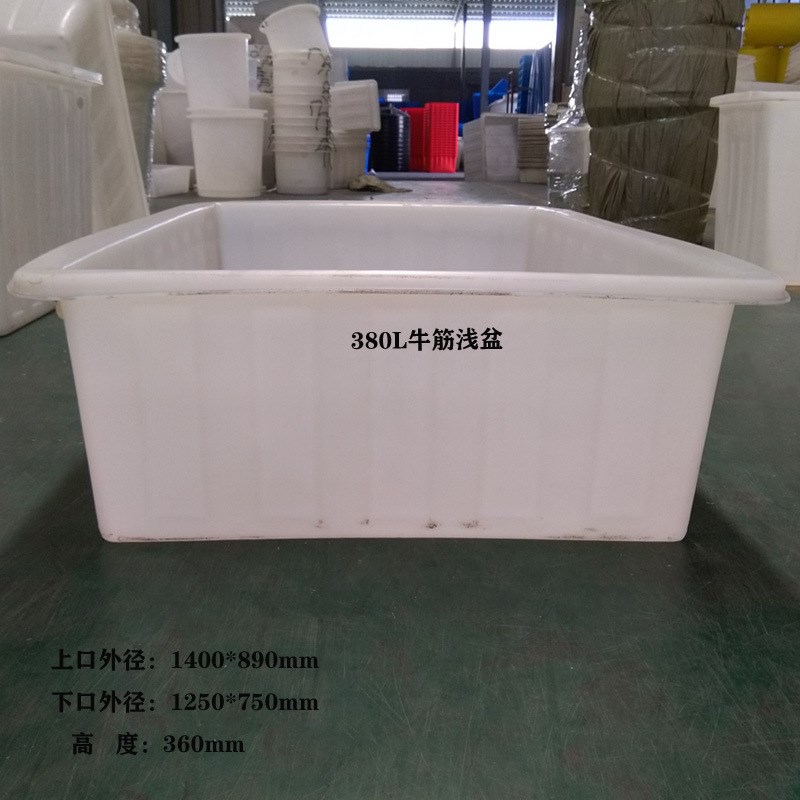380L加厚牛筋塑料水箱长方形浅盆周转箱养鱼养龟箱种菜种花盆