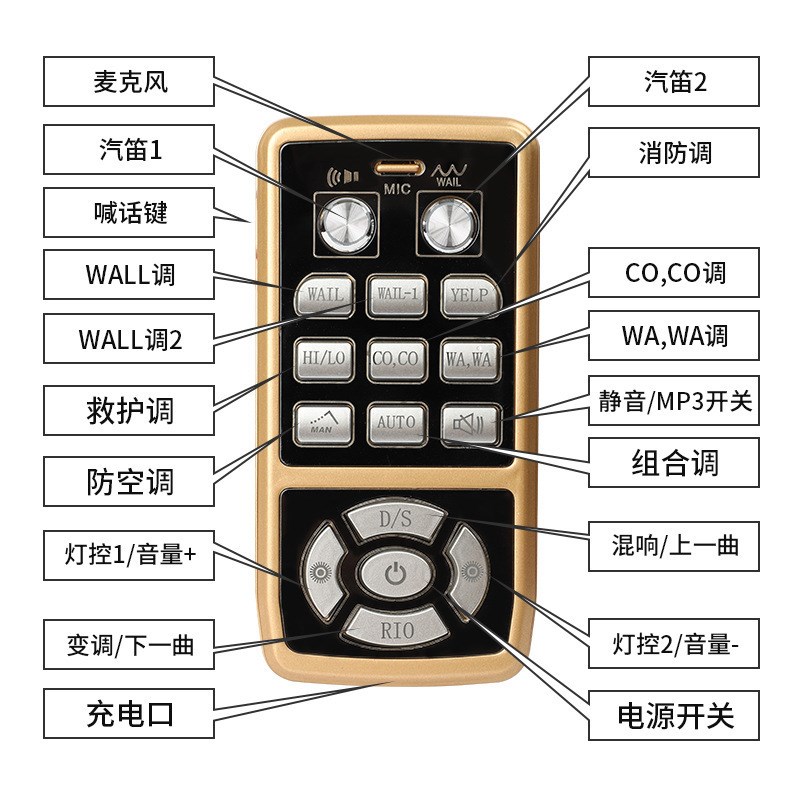 带喊话喇叭充电式