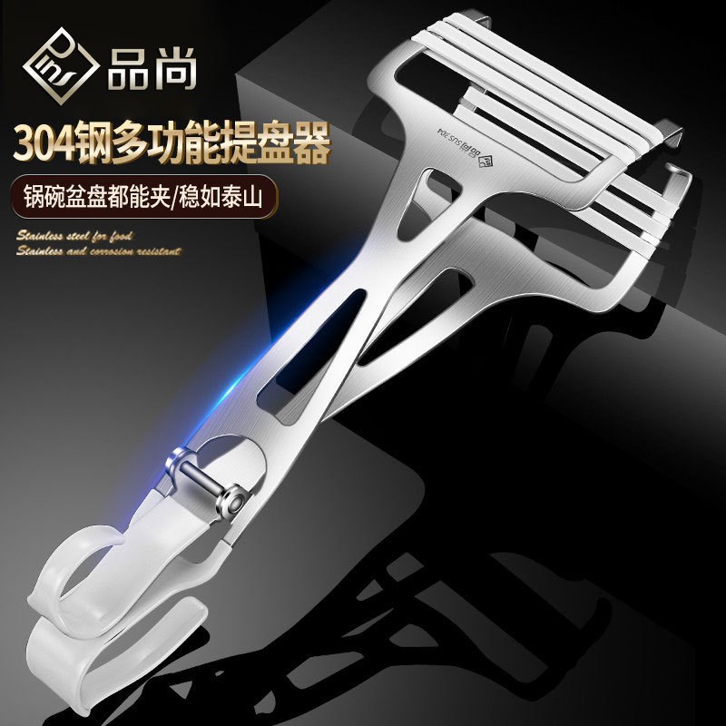 304不锈钢提盘夹硅胶防滑碗碟夹多用途隔热提盘器加厚家用取碗器