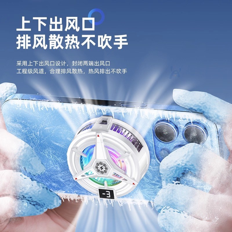 2025款TL07手机散热器数显款结冰磁吸三档数显送夹子半导体制冷款