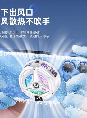 2025款TL07手机散热器数显款结冰磁吸三档数显送夹子半导体制冷款