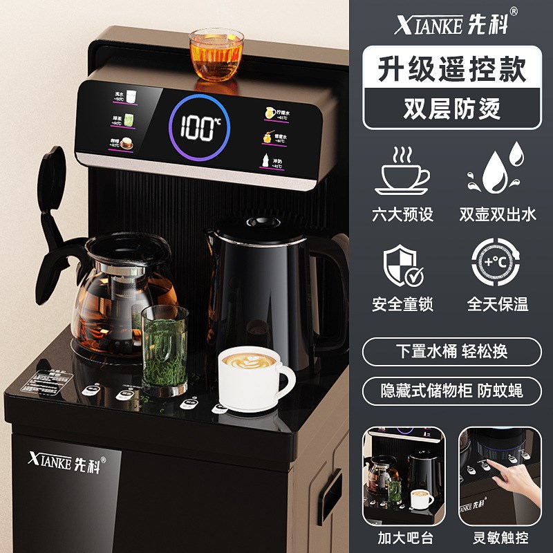 2025款茶吧机智能语音家用立式下置水桶多功能全自动桶装水饮水机