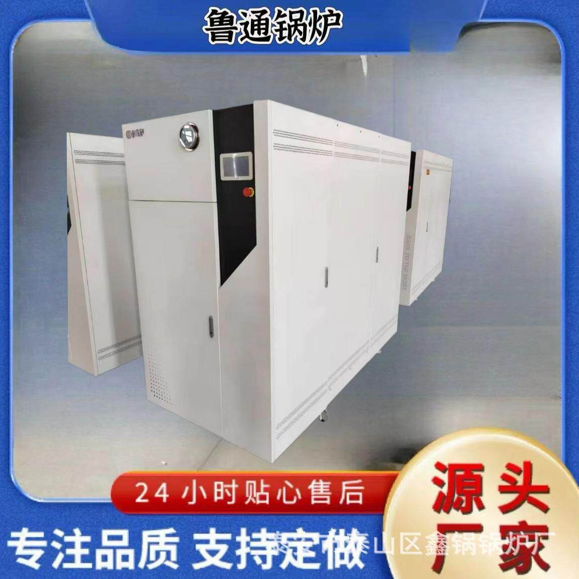 300公斤蒸汽发生器 蒸箱馒头包子饼豆腐蔬菜蒸汽锅炉