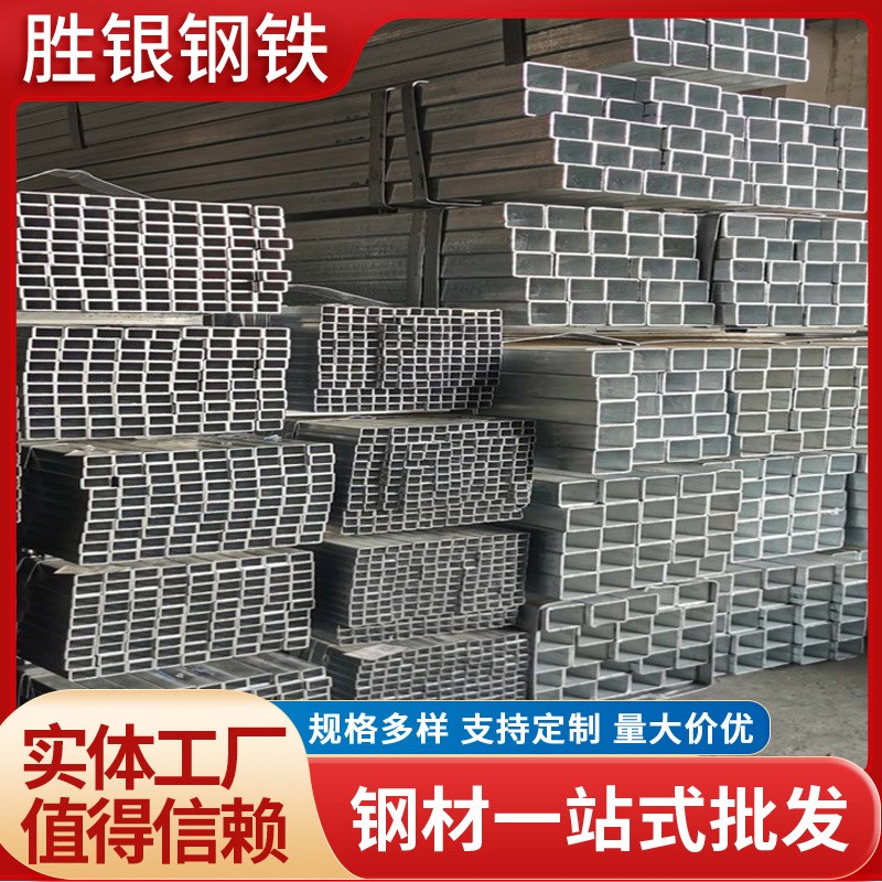 现货热镀锌方矩管 无缝矩形管 薄壁方矩管 矩形管 Q235B  Q345B