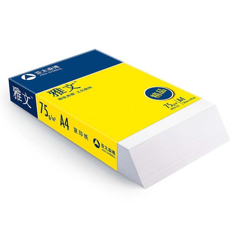 亚太森博精品雅文75g 打印复印纸80g 白纸 A4 A3  双面打印草稿纸