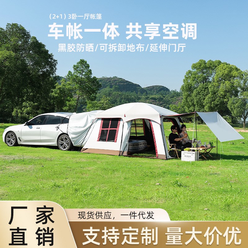 户外车尾帐篷自驾游黑胶防晒野外SUV露营拓展加厚防暴雨三卧一厅