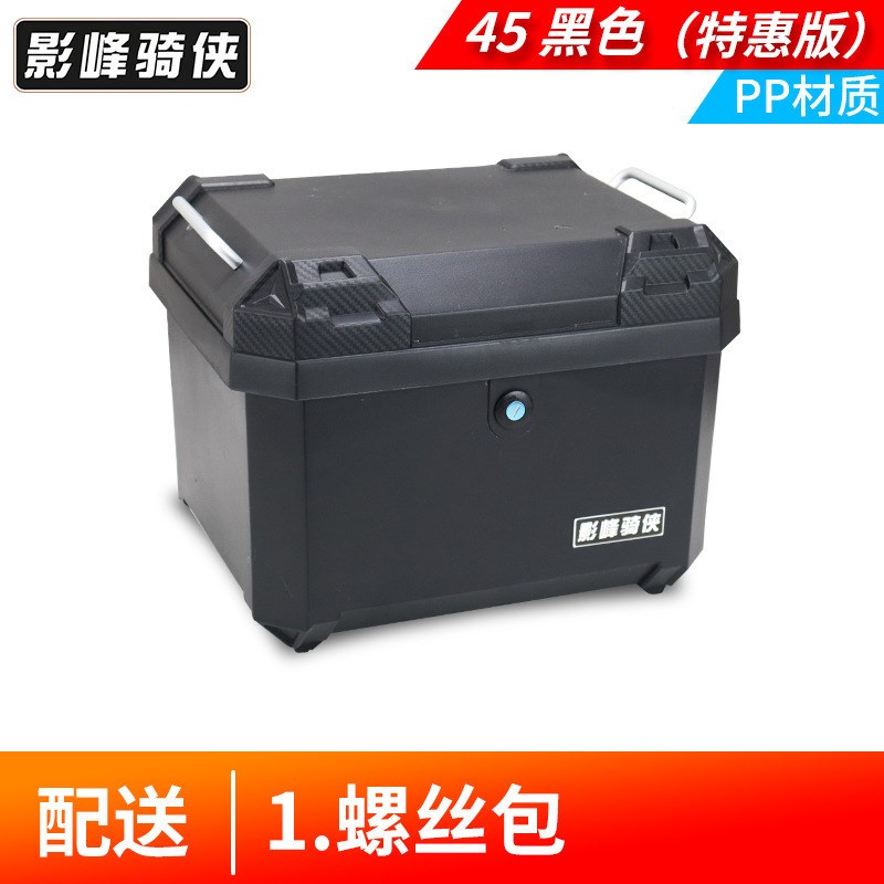 2024新款家用户外专用摩托车尾箱九号电动车后备箱大容量非铝