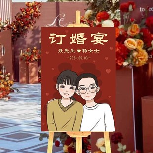 订婚迎宾牌结婚婚礼支架指引牌布置装饰背景水牌引导牌KT板定作