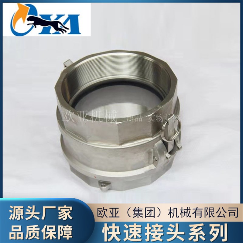 不锈钢扳把快速接头水泵水管油管金属软管管道通用快速接头