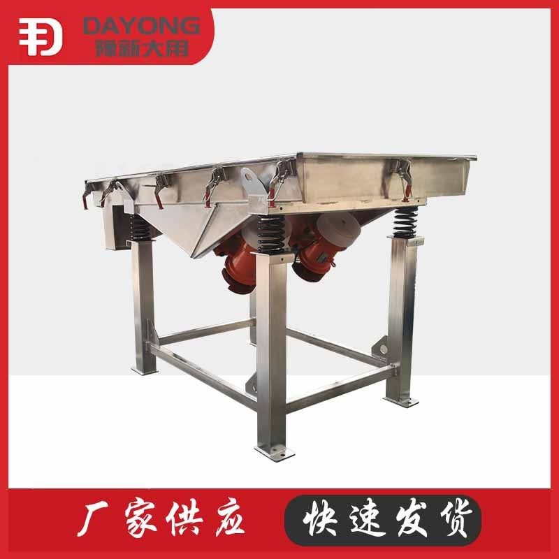 多层直线振动筛 建筑用小型震动筛选机 新乡直线分级筛