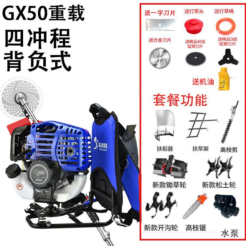 割草机背负式小型多功能松土油锯农用打锄草坪机家用耕田除草工具