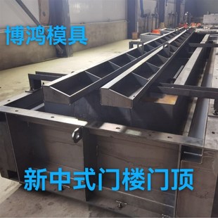 新中式门楼模具别墅庭院预制门头钢模具水泥现浇柱子模具门楼模具