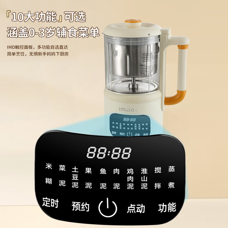多功能婴幼儿辅食机不锈钢篮蒸煮一体米糊搅拌机小型食物研磨打泥