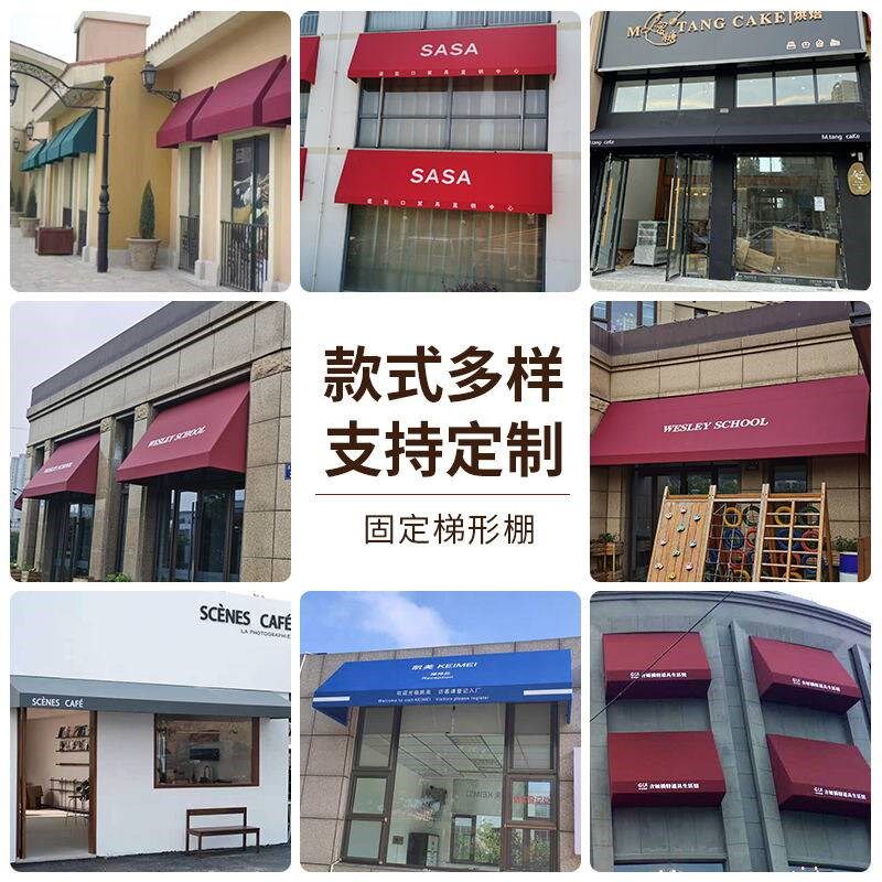 新品门头户外固定棚店铺遮阳阳台法式装饰窗户雨棚梯形别墅定制蓬