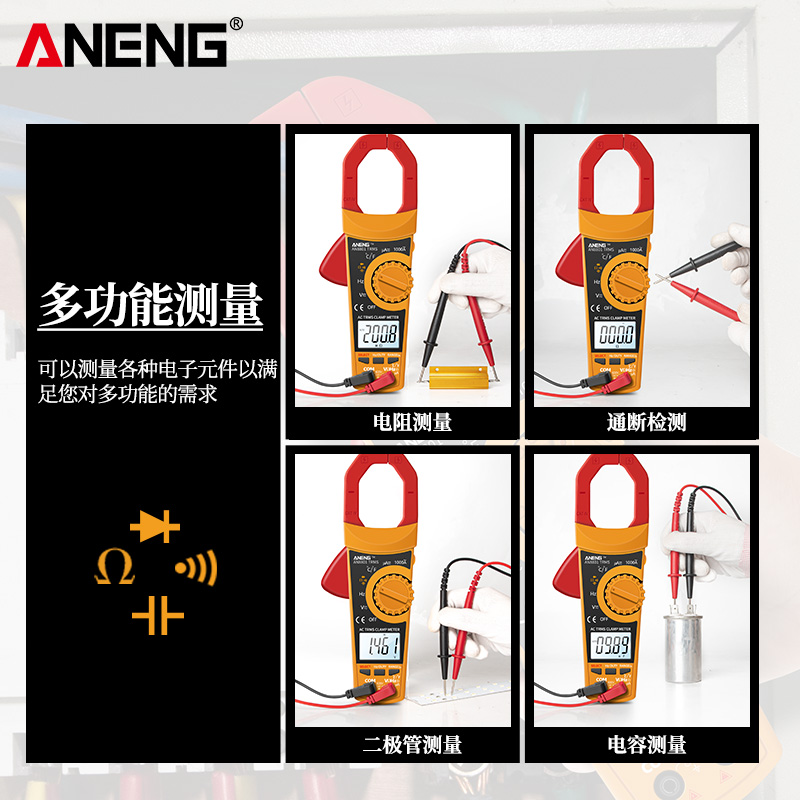高精度钳形表全自动数字万用表超大电流钳型交直流智能防烧万能表