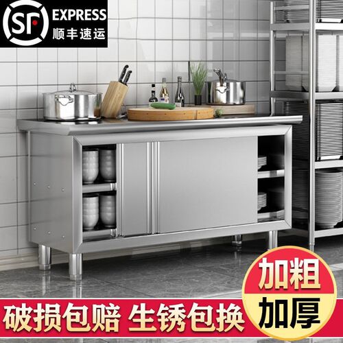 不锈钢橱柜工作台不锈钢拉门工作台厨房操作台面储物柜切菜商用台