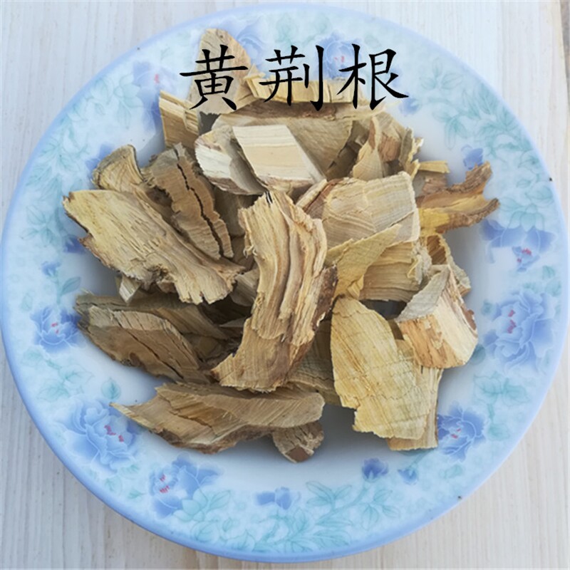 中药材 黄荆根 别名:五指柑根 五指风根 布荆根 黄荆条 500g克