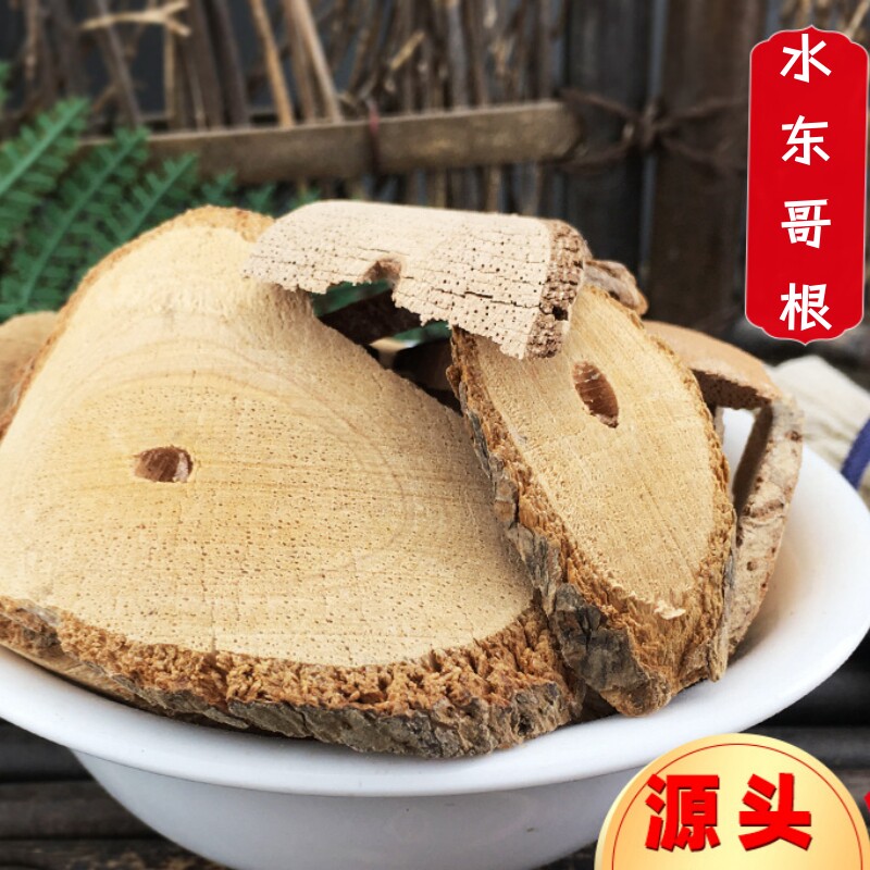 中药材  水东哥根  米花树根  白饭木  水枇杷根  500g克