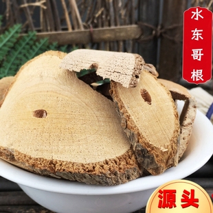 中药材 水东哥根 米花树根 白饭木 水枇杷根 500g克