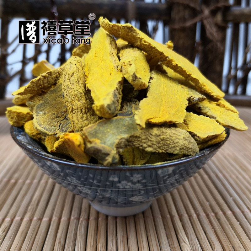 中药材湖北姜黄500克