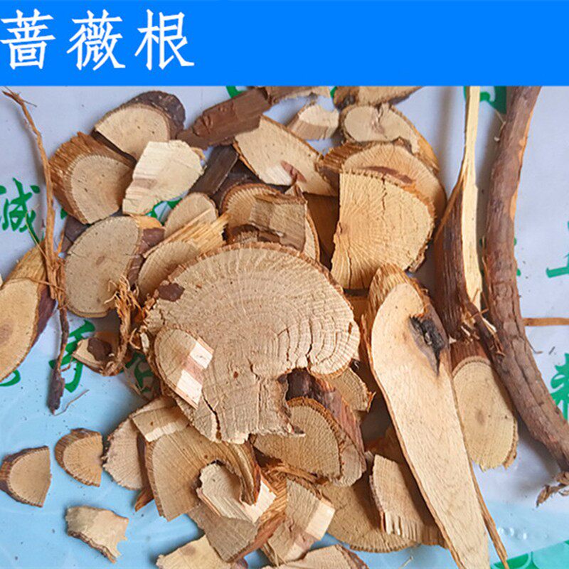 中药材  蔷薇根  倒钩刺根  500g克