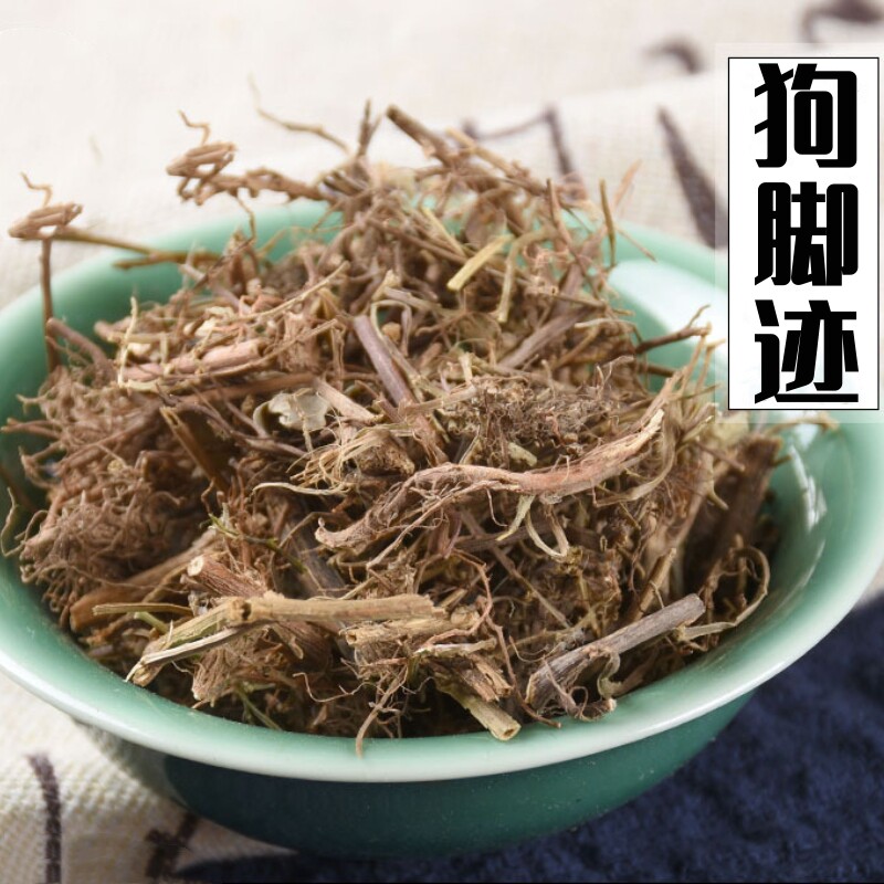 中药材  狗脚迹  乌蝇 翼 苍蝇草  八大锤  花蝴蝶  500g克  碎