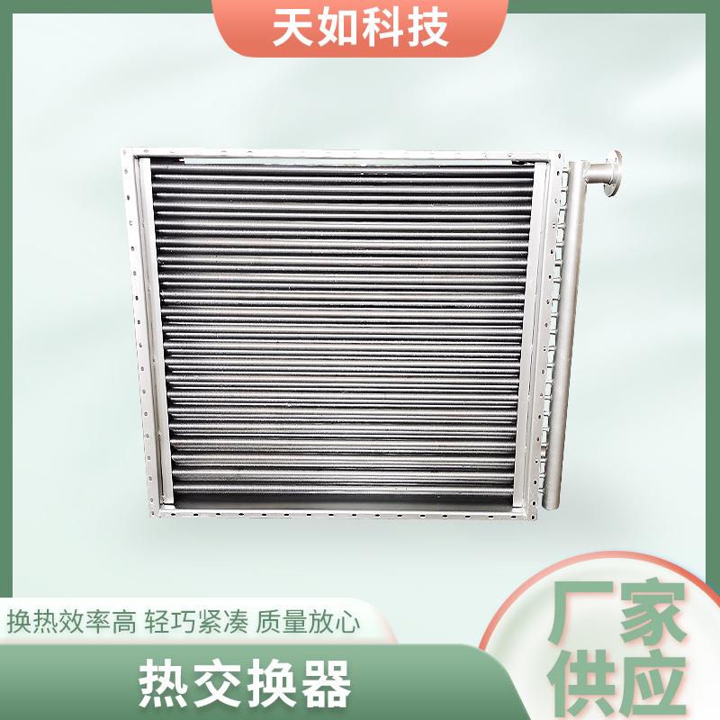 厂家供应不锈钢热交换器蒸汽烘烤房散热片加热器烘干机空气散热器