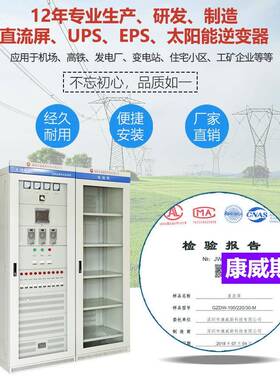 直流屏厂家直销落地式直流屏GZDW100AH220V智能配电柜