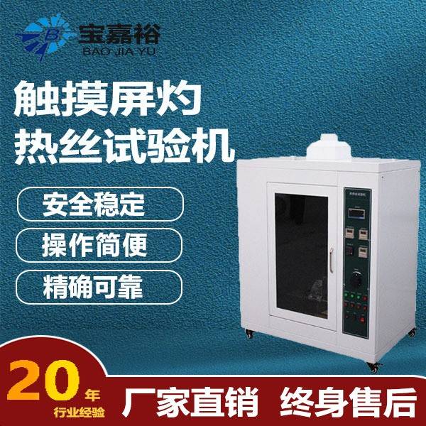 垂直水平燃烧试验塑料耐燃性针焰水平垂直燃烧漏电不锈钢试验箱