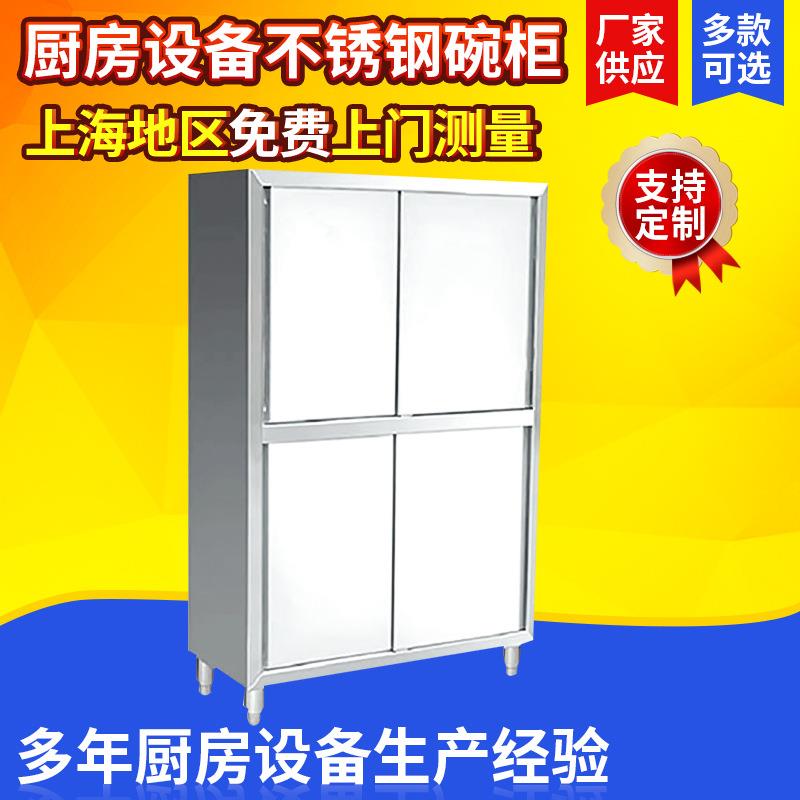 厨房设备不锈钢碗柜定制餐饮厨房碗柜食品存储推拉门不锈钢碗柜