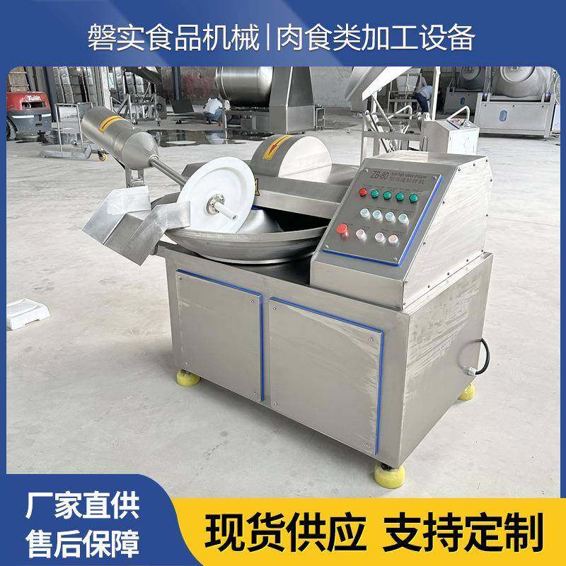 商用变频斩拌机全自动智能高速斩牛肉馅机大型海鲜肉制品斩拌设备,厨房电器,其他商用厨电,淘宝优惠券,粉丝福利购,淘宝优惠卷