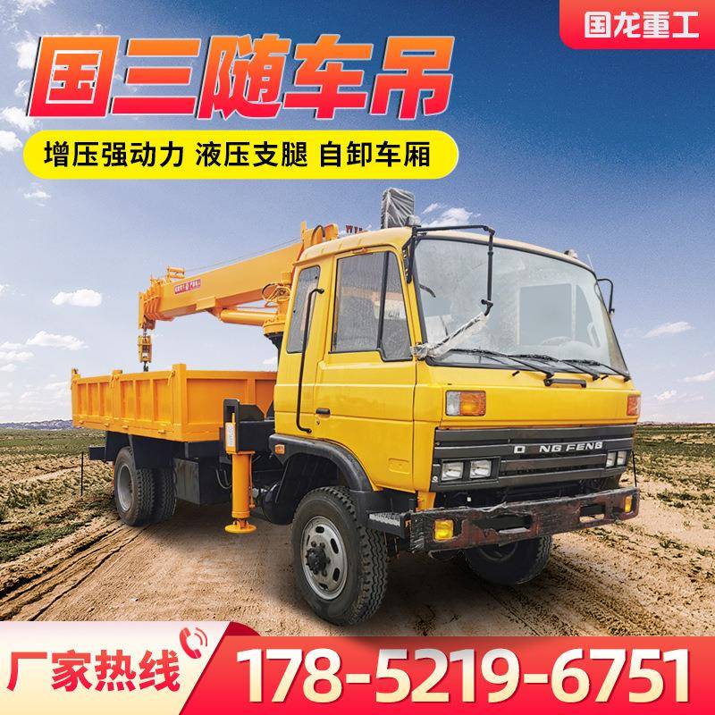 供应6吨8吨小型国三汽车随车吊厂家12吨汽车底盘随车起重机价格