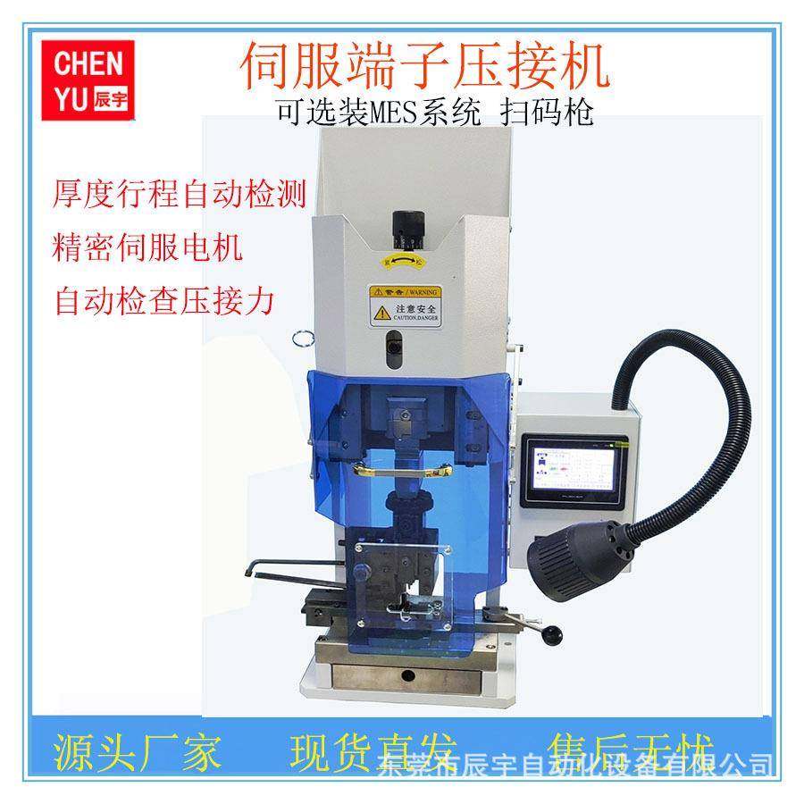 东莞厂家直供精密半自动伺服端子机自动调节压接高度可挂各种模,清洗/食品/商业设备,包子机,淘宝优惠券,粉丝福利购,淘宝优惠卷