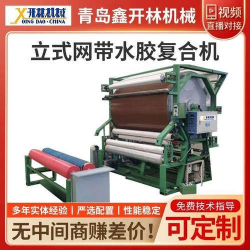厂家烫布复合机保护膜编织布复合机海绵复合机立式网带水胶复合机