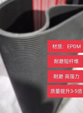 劲力达EPDM橡胶传动6/8/10/12PK皮带PK1422/1425/1430/1435/1440