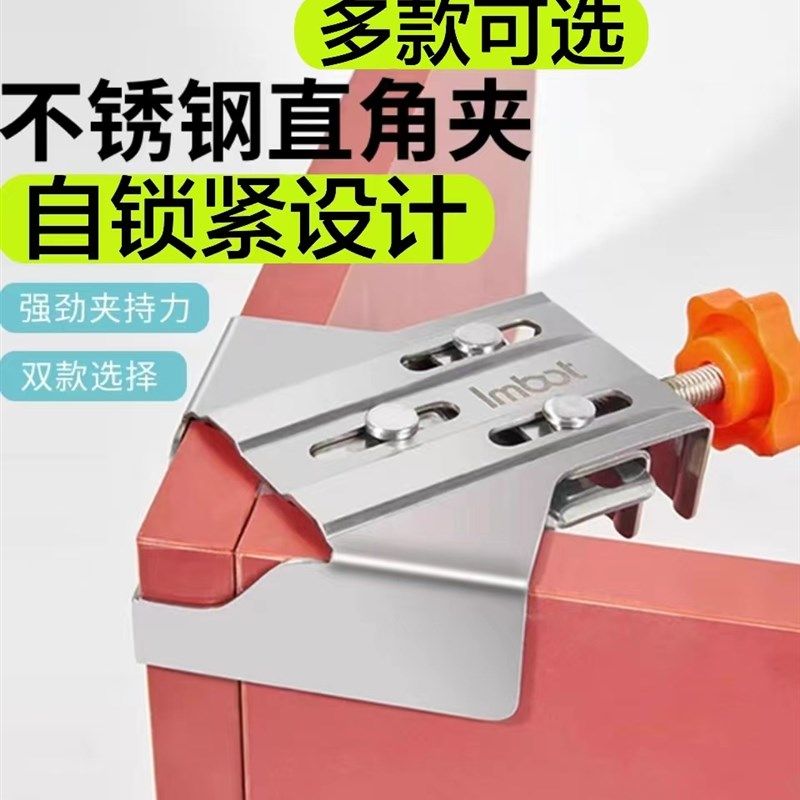木工直角夹90度固定夹不锈钢相框夹木板画框强力夹持工具,童装/婴儿装/亲子装,包包,淘宝优惠券,粉丝福利购,淘宝优惠卷