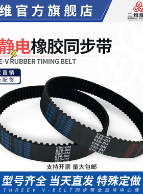 橡胶同步带B型266/267/273MXL支持定制双面齿开口PU进口同步皮带