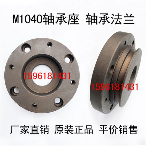 MT1040A导轮主轴 轴承座 弹簧片 轴承套水嘴 无心磨床配件