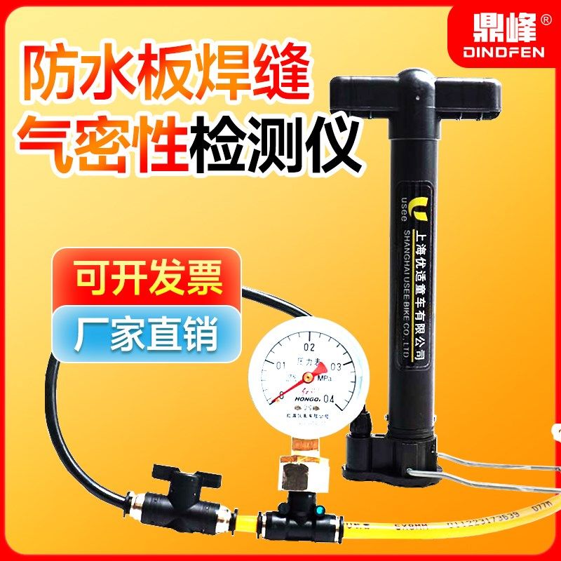 气密性检测仪便携式焊缝防水板手动隧道气密性针式缝气密性试验仪,童鞋/婴儿鞋/亲子鞋,儿童棉拖鞋,淘宝优惠券,粉丝福利购,淘宝优惠卷