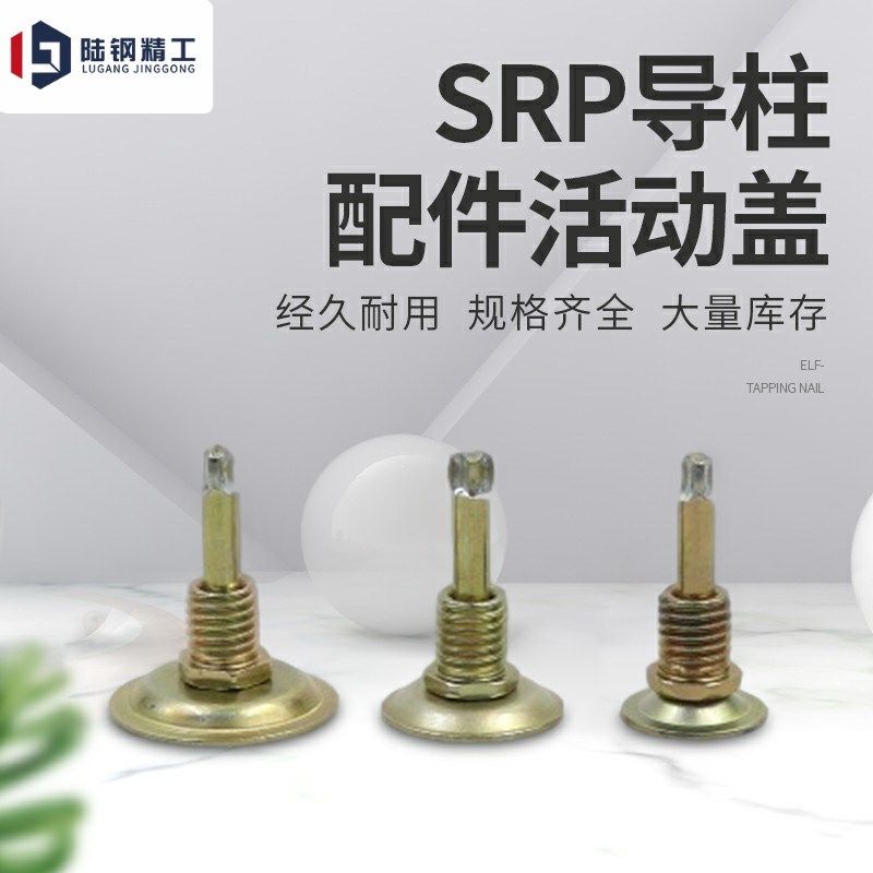 TRP底下盖 SRP滚珠外导柱 STM黑活动压盖RK固定盖STK导柱M10 M12