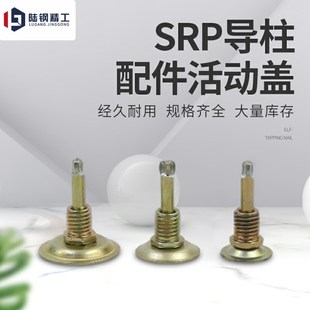 M12 STM黑活动压盖RK固定盖STK导柱M10 TRP底下盖 SRP滚珠外导柱