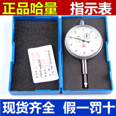 正品哈尔滨哈量百分表 机械大量程指示表 防震千分表0-10-30-50mm