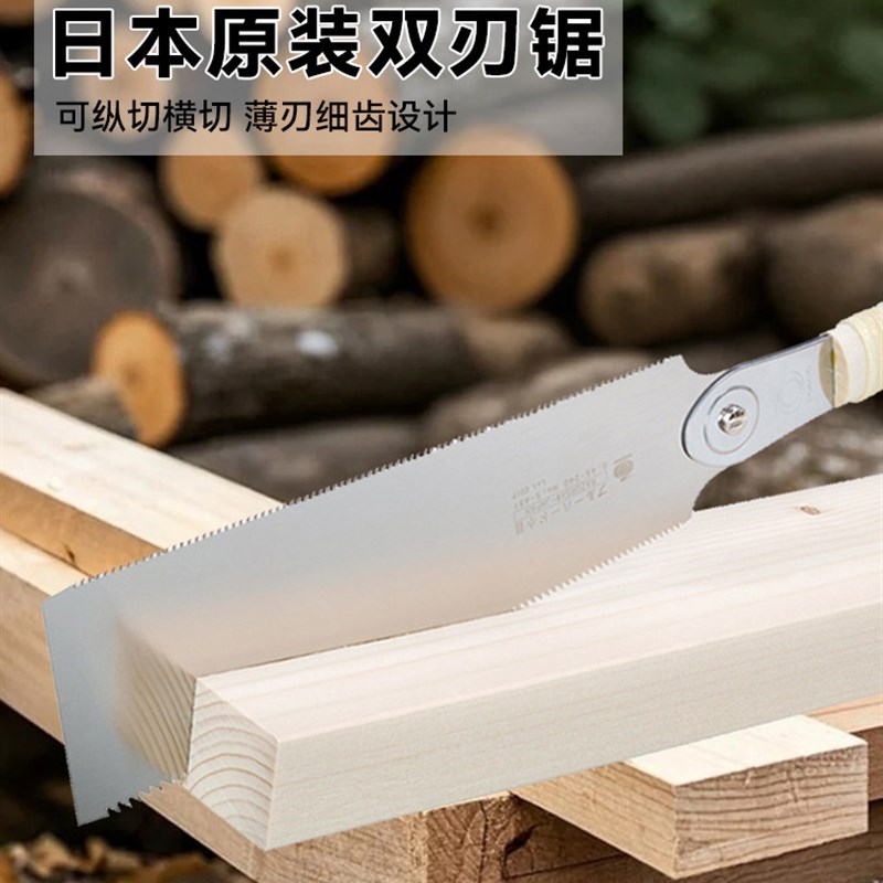 日本原装进口玉鸟双刃锯硬木锯榫开料锯切割锯切木工锯双面锯