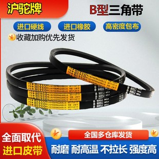 B2750 B2950 B2800 B2900 B3000带 B2850 沪驼皮带三角带B型B2700