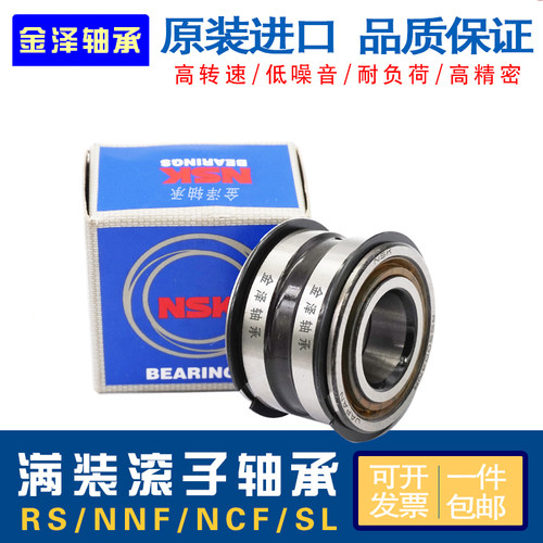 进口满装圆柱滚子轴承SL04 5004 5005 5006 5007 5008 5009 PP NR