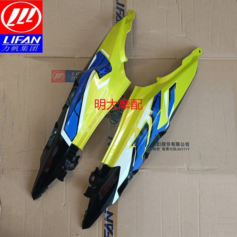 力帆摩托车配件LF150T-8/KPV150左右后围板后护板边板边条青春版,孕妇装/孕产妇用品/营养,产妇头巾,淘宝优惠券,粉丝福利购,淘宝优惠卷