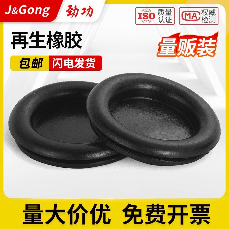 单面橡胶护线圈密封防尘护线套黑色塞堵配电箱硅胶出线环过孔开孔