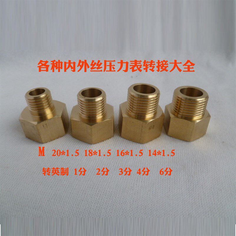 内2分G1/4转外M12X1.25/M12X1.5M14X1.5M18X1.5M20