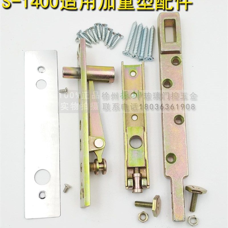 皇冠通用S-1400地弹簧专用配件加重型有框门木门预埋件上下轴门轴