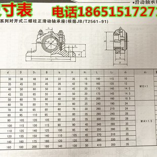 H2160 滑动轴承座H2100 H2140 H2120 带铜套滑动轴承座 H2110